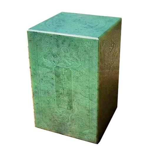 《中华玉龙砖》玉料 商品图0