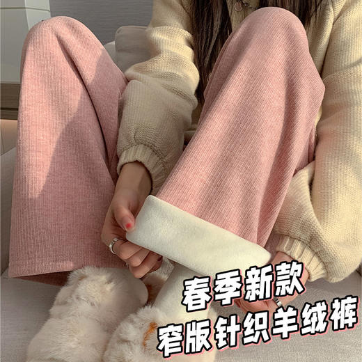「五款颜色」春秋新款窄版针织羊绒裤阔腿裤 女秋冬新款高腰直筒保暖休闲裤下装 商品图0
