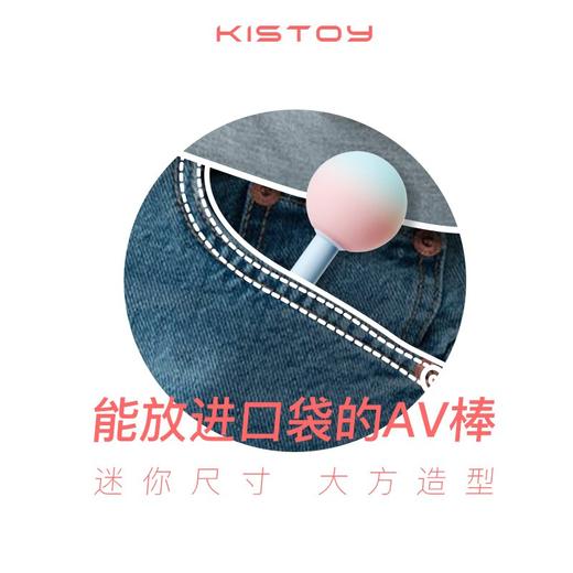 KISTOY 糖球球震动棒 商品图2