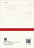 当代中国新闻传播观念研究：一场思想与实践的对话 商品缩略图1