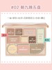 橘朵十色彩妆综合盘 商品缩略图2