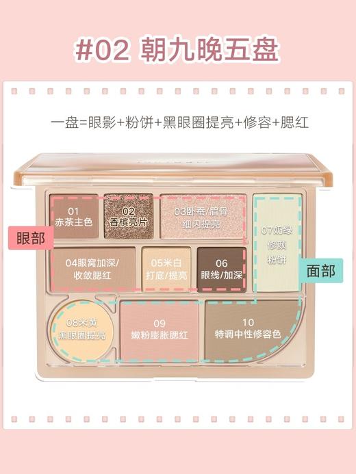 橘朵十色彩妆综合盘 商品图2