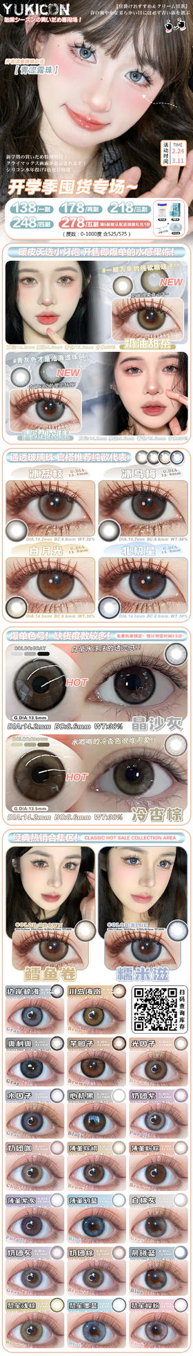 🔗今日推荐 con：yukicon 青涩露珠 