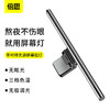 【十一专享】倍思 i-wok系列 USB 非对称光源屏幕挂灯（青春版） 商品缩略图1