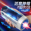 雷霆X激速飞机杯全自动伸缩电动自慰男性用品具成人情趣熟女神器 商品缩略图1