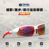 POHINIX博铌斯马拉松越野跑步眼镜变色眼镜户外骑行眼镜运动眼镜 PX016 商品缩略图0