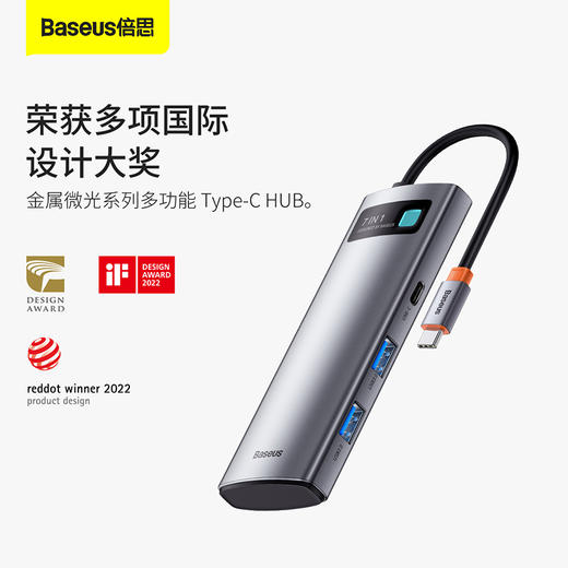 倍思 金属微光系列 七合一多功能Type-C HUB 扩展坞 （Type-C to HDMI*1+USB3.0*2+USB-C*1+PD*1+SD/TF*1) 商品图7