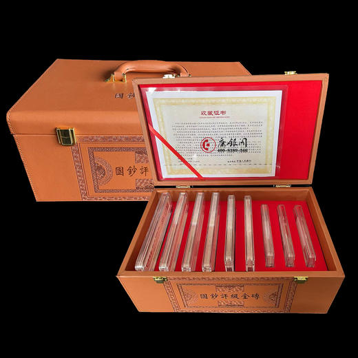 评级版《第四套人民币小全套百连号整组（后四位相同）》 商品图1