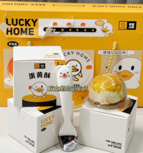 幸运小筑  | 蛋黄酥盲盒（两盒装）180g*2
