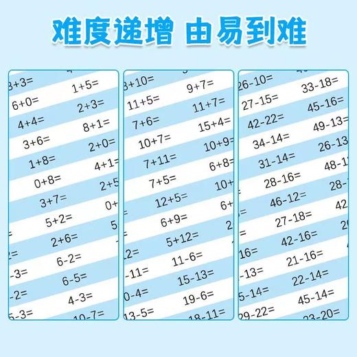 【老师推荐】幼小口算练习纸6本装六类练习难度递增由易到难每日一练巩固练习黄加厚纸胶装易撕 商品图3