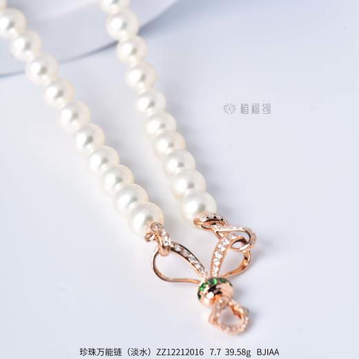 【和美】珍珠万能链（淡水）ZZ12212016 商品图0