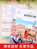 五年级下册课本作家作品系列语文人教版 小学5年级必读课外书老师推荐 威尼斯的小艇 小学生课外阅读书籍 适合四五六年级看的经典 商品缩略图3