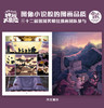 迷你功夫队—神州大冒险 (全8册） 商品缩略图4