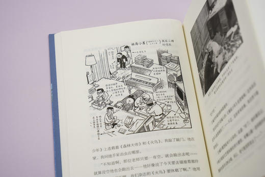 后浪电影学院 215 一介平凡的影迷 漫画之神手冢治虫，晚年最后的私人观影手记 创刊百年的日本权威专业杂志《电影旬报》1982—1987专栏集结 特别收录近60幅大师亲笔绘制的珍贵插画 商品图4