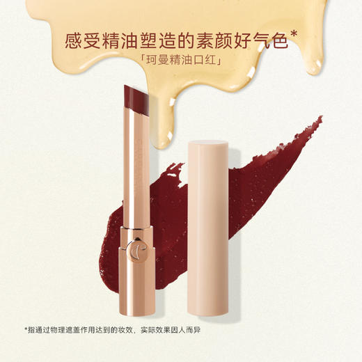*珂曼 精油口红 保湿 滋润 显白 不易掉色 唇釉 护唇 镜面 新品 商品图0