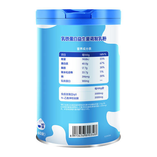 乳铁蛋白益生菌调制乳粉 60袋/罐 商品图1