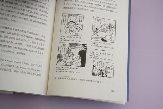 后浪电影学院 215 一介平凡的影迷 漫画之神手冢治虫，晚年最后的私人观影手记 创刊百年的日本权威专业杂志《电影旬报》1982—1987专栏集结 特别收录近60幅大师亲笔绘制的珍贵插画 商品图6