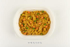 咖喱鸡肉炒饭