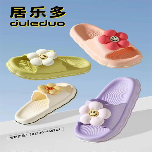 【19.9元/双】居乐多女士夏季凉拖（1220974） 商品图0