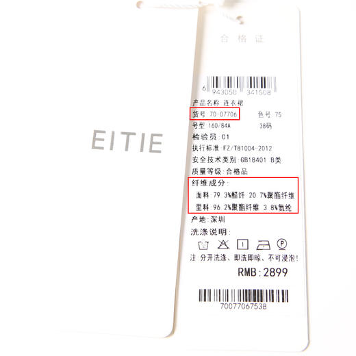 EITIE爱特爱夏季新款印花五分袖长裙碎花连衣裙女7007706 商品图6