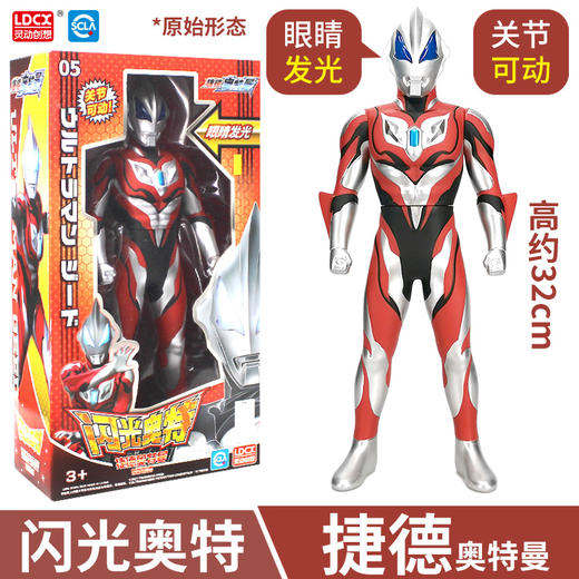 灵动创想闪光奥特 商品图4