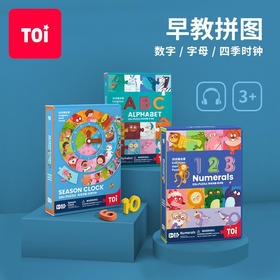 TOI拼拼趣启蒙系列拼图