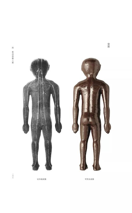 重点推荐！！《天回医简》（上下），特种布面精装带函套，天回医简整理组编著，文物出版社2022年一版二印，定价1980元，限价售价:1485元。 商品图11