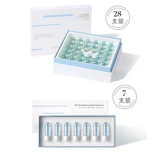 养生堂白桦冬孕精华露（净颜焕肤）1.5ml*15瓶 商品图2