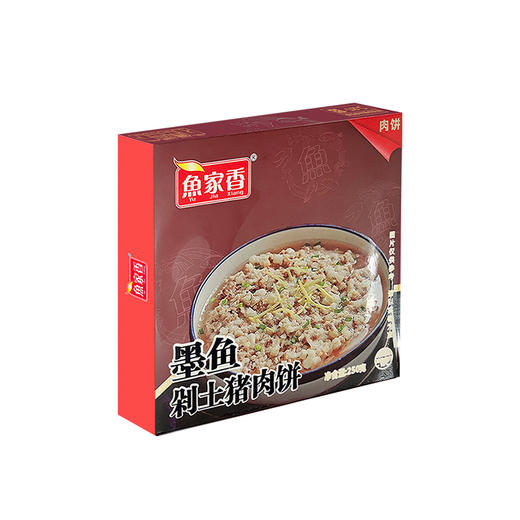 鱼家香 墨鱼剁土猪肉饼250g盒装（墨鱼肉含量>45%)/2盒起售 商品图4