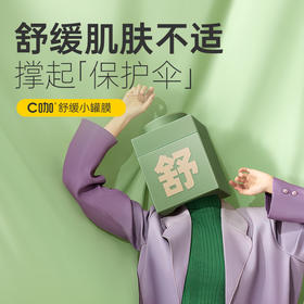 7gC咖积雪草舒缓修护精华面膜