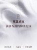 宝玑米沐浴奶蜜持久留香女背部滋润香水沐浴乳液宝玑米沐浴露 心选到家 商品缩略图1