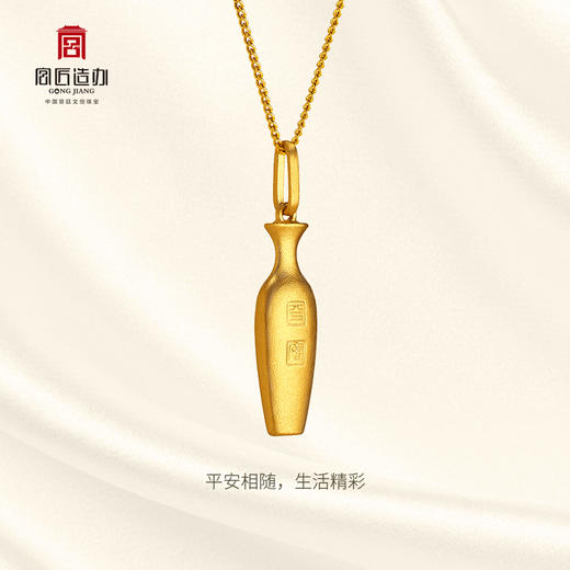 宫匠造办 皇家小小 观音宝瓶黄金吊坠 商品图3