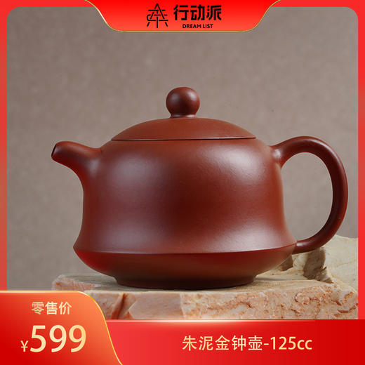 朱泥金钟壶125cc 商品图0