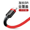 倍思 卡福乐数据线 USB For Type-C 3A 适用华为/荣耀/小米/oppo/vivo安卓充电线 商品缩略图6