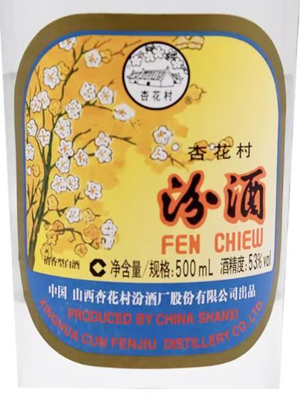 山西杏花村汾酒股份2014年产53度出口汾500ml*12瓶整箱装国产清香型 商品图4