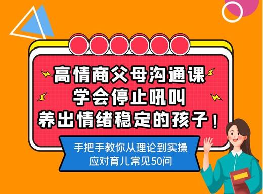 7、孩子做好就表扬，做不好就批评？其实鼓励才能更好地助力孩子成长 商品图0