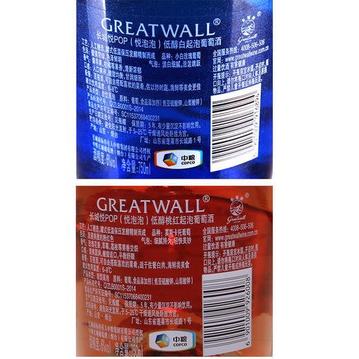 长城悦泡泡桃红葡萄酒 整箱750ml*6瓶（裸瓶） 商品图2