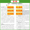 天利38套2024版高考试题分类五年真题分类   高考五年真题高中5年真题汇编高考必刷题高三总复习专题训练资料 商品缩略图4