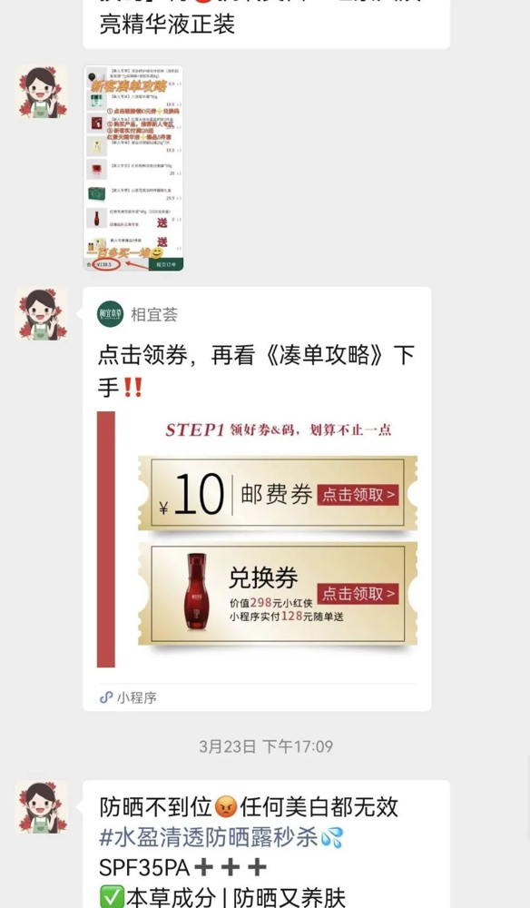 商品兑换券引导复购