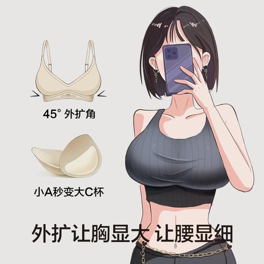 【有棵树无痕内衣】大括号小胸显大 聚拢无痕内衣 「3/4杯」 商品图1