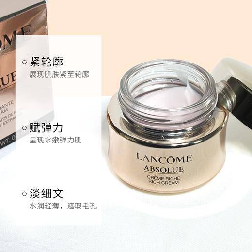 兰蔻新菁纯臻颜面霜流云霜15ml 商品图2