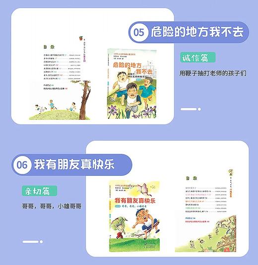 小学生人生养成魔法童话系列全10册 商品图3