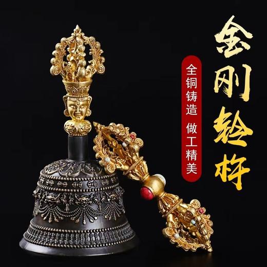 新品-铃杵 商品图0