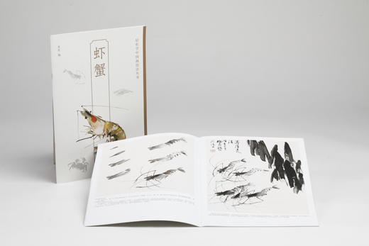 新书！轻松学中国画技法丛书|荷花 菊花 兰花 鲤鱼 梅花 墨竹 牡丹 虾蟹 燕雀 鹰鹫|上海书画出版社 商品图8