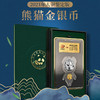 2021年熊猫金银币套装 3克金+30克银 商品缩略图0