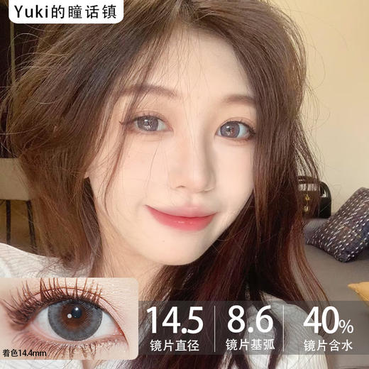 Sheepcon大直径品牌-星光闪闪灰 商品图0