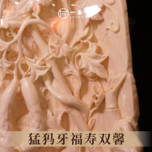 猛犸牙《福寿双磬》摆件 10.5cm*7.5cm非物质文化遗产【一艺之间 推荐】 商品图2