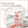 【夏季超值特惠】【第2瓶立减20元】日本冷たい白肌 蔓越莓胶原蛋白肽软糖 一口吃出逆龄肌 0蔗糖0脂肪 多重营养搭配 60粒/瓶 商品缩略图1