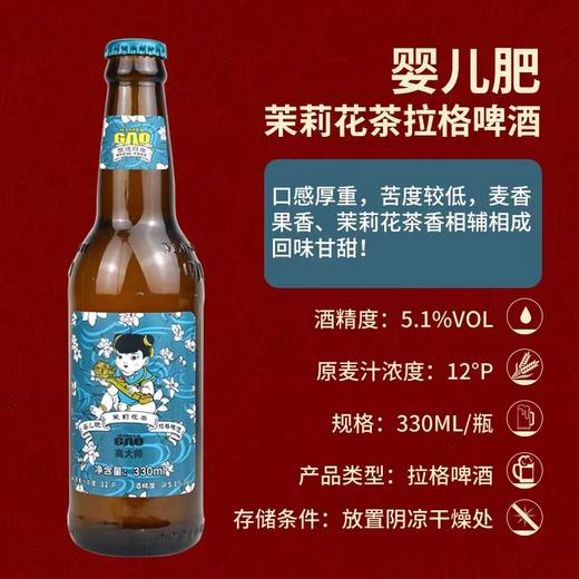 婴儿肥茉莉330ml 商品图2