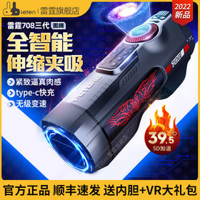 雷霆未来舱708三代飞机杯全自动伸缩自慰男士性成人用品情趣神器